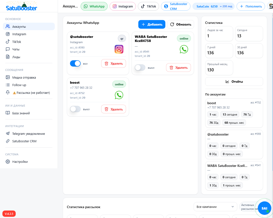 SatuBooster басқару панелі